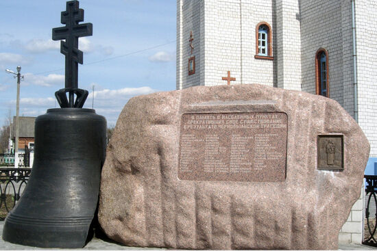 The memorial stone and bell commemorating the losses of the Chernobyl catastrophe in Vetka — erected in front of the newly built Orthodox
church (photo © Nigel Roberts).